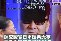 日本爆料娱乐圈事件