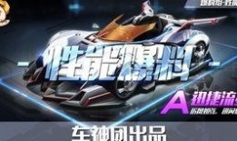 飞车工坊最新爆料,揭秘全新飞车游戏玩法与特色