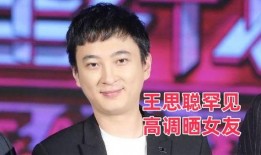 王思聪孙一宁最新爆料,揭秘娱乐圈惊人内幕！