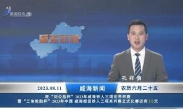 威海网红爆料新闻事件最新,揭秘当地最新热点事件内幕